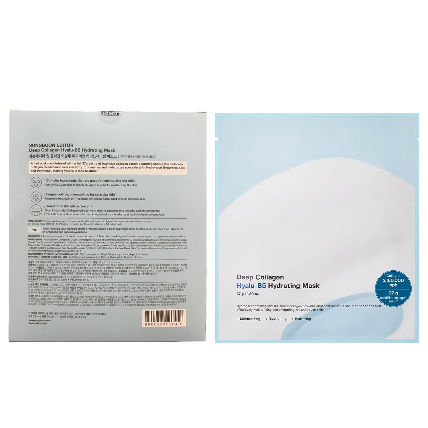 SUNGBOON EDITOR Deep Collagen Hyalu-B5 Hydrating Overnight mask 37g 1 Sheet