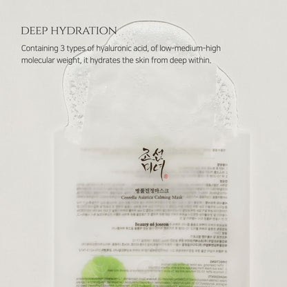 BEAUTY OF JOSEON Centella Asiatica Calming Mask 1 Sheet