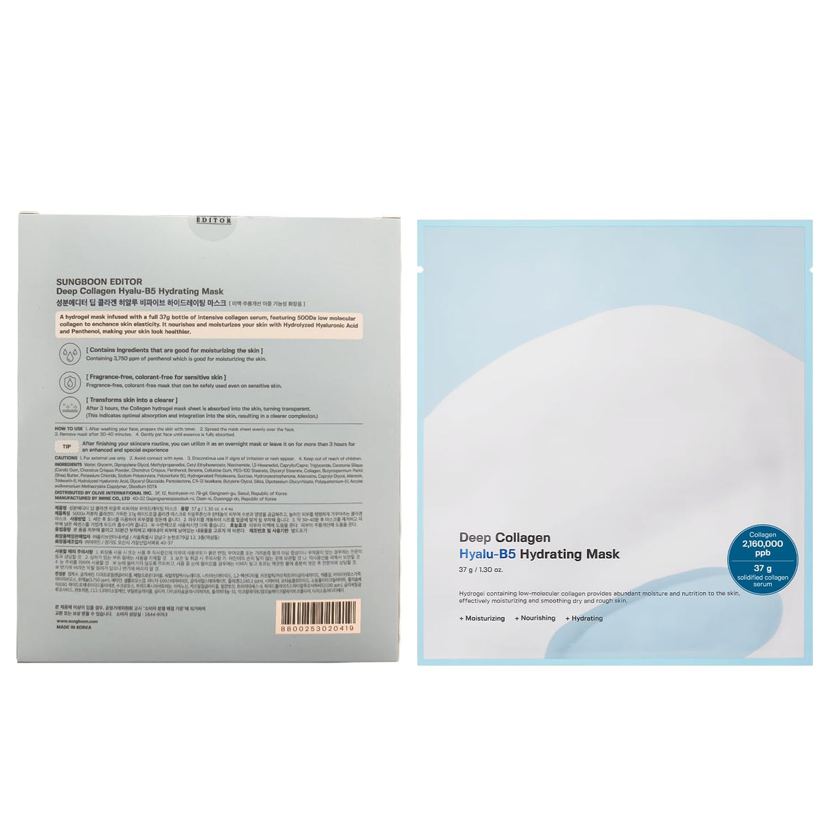 SUNGBOON EDITOR Deep Collagen Hyalu-B5 Hydrating Overnight mask 37g 1 Sheet