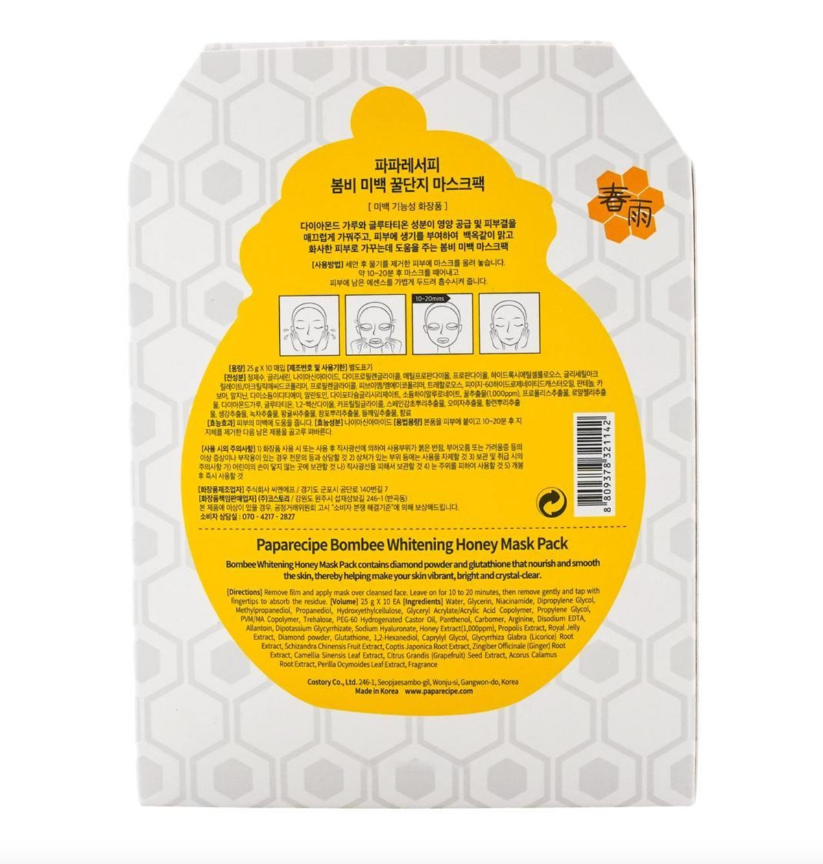 PAPA RECIPE Bombee Brightening Honey Mask 10 Sheets